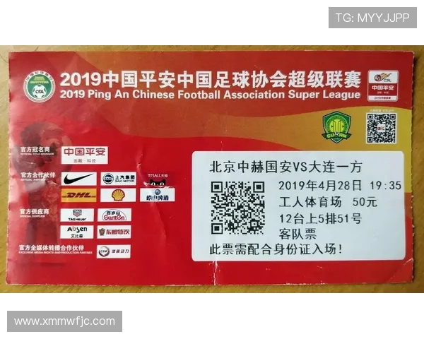 如何购买中超联赛门票？线上购票流程及注意事项